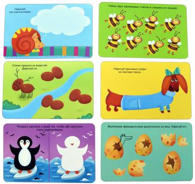 Дорисуй, найди, раскрась. Асборн - карточки